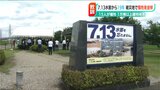 「教訓風化させず…15人が犠牲になった7.13水害から19年」犠牲者へ祈り 新潟・三条市|TBS NEWS DIG