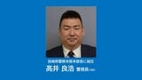 宮崎県警の新しい本部長に高井良浩氏|TBS NEWS DIG