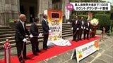 今年10月の「宮崎県人会世界大会」まであと100日 県庁にカウントダウンボード|TBS NEWS DIG