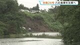 「土砂崩れのおそれがあると思うと不安」きょう未明に新たな台風27号が発生　来週はじめに小笠原諸島に近づくおそれ　台風26号は伊豆諸島の海上を北東へ|TBS NEWS DIG