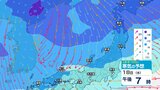 18日にかけて寒気さらに強まる…北陸地方の上空5500メートル付近に氷点下27度以下の寒気【雪と雨のシミュレーション 3時間ごと】土砂災害、落雷や竜巻などの激しい突風、ひょうに警戒・注意|TBS NEWS DIG