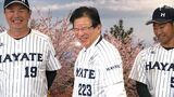 くふうハヤテ 赤堀元之監督らが静岡県庁表敬 ネーム入りユニホームプレゼントに川勝知事興奮!「気合が入ってきた」 | 静岡のニュース | SBSNEWS | 静岡放送