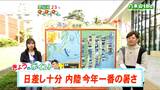 「場所によっては27℃ 今年一番の暑さの所も」宮城の天気 tbc気象台 14日 | 宮城のニュース│tbc NEWS│tbc東北放送