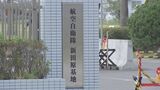 コンビニエンスストアの駐車場で女性を見張るなどのストーカー行為 新田原基地の自衛隊員が停職30日の懲戒処分|TBS NEWS DIG