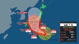 【台風7号】非常に強く ゆっくりと北へ… 高速道路や新幹線など“お盆”に影響する恐れ 新潟県内|TBS NEWS DIG