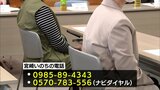 宮崎いのちの電話相談員　認定証授与式　|　MRTニュース ｜ ＭＲＴ宮崎放送