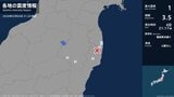 福島県で最大震度1の地震　福島県・白河市、棚倉町、いわき市、大熊町、双葉町、浪江町|TBS NEWS DIG