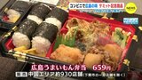 コンビニで “広島の味”　Ｇ７サミット記念商品　ローソン 中四国の店舗で販売へ　|　RCC NEWS | 広島ニュース | RCC中国放送