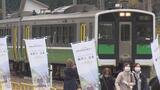 混雑続くJR只見線 列車増便を12月4日まで延長「只見線の風景楽しんで」 | 福島のニュース│TUF