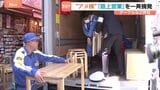アメ横周辺で「路上営業の一斉摘発」歩行者の通行妨げる飲食店も 半年で1500件近く指導や警告も改善せず|TBS NEWS DIG