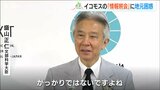 盛山正仁文部科学大臣 イコモスの“情報照会”勧告に「めでたさも 中くらいなりけり」佐渡島の金山|TBS NEWS DIG