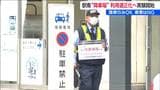 「降車のみOK  乗車はNG」新潟駅南口広場 “降車場” の利用適正化へ  実験開始　新潟市　|　新潟のニュース・天気｜BSN NEWS｜BSN新潟放送