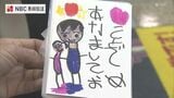 園児がかわいいPR「ねんがじょうは 25にちまでに おだしくださいね」年賀状の受付開始 | 長崎のニュース | 天気 | NBC長崎放送