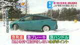 雪道の運転どうする…?JAF隊員が雪道「走行訓練」車の特性知って… 長野・諏訪市霧ヶ峰高原|TBS NEWS DIG