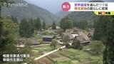 世界遺産に移住した家族 合掌造り集落の暮らしに子どもたちは大喜び 大人は早く地域の一員に 富山・五箇山|TBS NEWS DIG