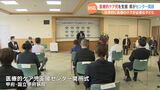 山梨県内には91人 医療的ケアが必要な子どもたちを支援! 県医療的ケア児支援センターが開所|TBS NEWS DIG