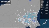 茨城県、栃木県、埼玉県、千葉県で最大震度2の地震　茨城県・水戸市、笠間市、常陸大宮市、土浦市、石岡市|TBS NEWS DIG