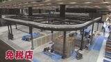 阿蘇くまもと空港 新旅客ターミナルビル内部公開 『熊本城をモチーフにした落ち着いたデザイン』 | 熊本のニュース|RKK NEWS|RKK熊本放送