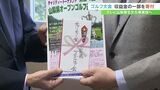 「社会福祉に役立てて欲しい」 ゴルフ大会の収益金の一部を寄付 山梨 | 山梨のニュース | UTYテレビ山梨