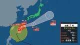 【台風情報】台風2号 福島は中・浜通りで2日(金)夕方から夜遅くにかけ大雨の見込み【1日10時現在】|TBS NEWS DIG