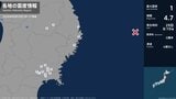岩手県、宮城県で最大震度1の地震 岩手県・宮古市、山田町、釜石市、盛岡市、宮城県・登米市、栗原市、大崎市|TBS NEWS DIG