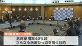 岡山県が独自に「医療ひっ迫警報」新型コロナの感染拡大に伴い病床使用率が60%超 県民に注意喚起 |TBS NEWS DIG
