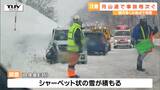 県内で雪道の交通事故相次ぐ 月山道では同じころに2件発生 (山形) | 山形のニュース│TUYテレビユー山形