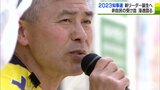 青森県知事選挙・候補者を追って~横垣成年候補「国にものを申す知事に」非自民の受け皿として票の掘り起こし図る | 青森のニュース│ATV NEWS│青森テレビ