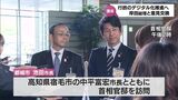マイナンバーカード交付率日本一 都城市長が岸田総理と意見交換|TBS NEWS DIG