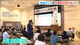 「普段からの地域づくりが災害時の助けに」“防災力を高める”シンポジウム 新潟・加茂市|TBS NEWS DIG