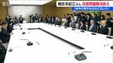 「初の女性総理の取り組みに期待」拉致被害者家族会  高市総理に膠着している状況打開を要請 | 新潟のニュース・天気|BSN NEWS|BSN新潟放送