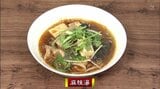 ちょっと辛めの具沢山スープ「麻辣湯 (マーラータン)」中華料理レシピ【わっちtheキッチン】 | 青森のニュース│ATV NEWS│青森テレビ
