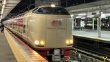 【大雪の影響 9日10日の運転計画】JR伯備線で19時以降運転取りやめ サンライズ瀬戸・出雲は上り・下りで運休など【9日午後6時更新】|TBS NEWS DIG