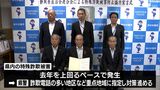 特殊詐欺を防ぐ協力宣言 警察と自治会がタッグ 広報活動やボランティアの協力などを＝静岡県|TBS NEWS DIG