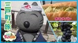 「11ぴきのねこ」絵本の世界観が広がる町で自転車の旅 石像全11種類に出会えるか?【青森県・三戸町】 | 青森のニュース│ATV NEWS│青森テレビ