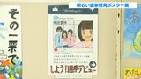 優秀作品30点を展示 明るい選挙啓発ポスターコンクール 大分 | 大分のニュース|OBS NEWS|大分放送