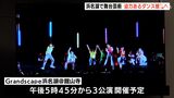 浜名湖上に光とダンスの幻想的な舞台空間 10月から11月の上演を発表=静岡・浜松市|TBS NEWS DIG