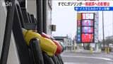 【イラン攻撃】ホルムズ海峡の“封鎖”で早くもガソリン値上げの動き「ドライブしづらいのがすごく悲しい」地方経済に与える影響は？|TBS NEWS DIG