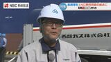 世界規模のニーズに応える「長崎港」の挑戦!LNG燃料《国際供給拠点》の可能性 | 長崎のニュース | 天気 | NBC長崎放送