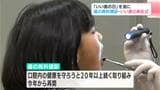 11月8日「いい歯の日」を前に歯の無料健診＆いい歯の表彰式【高知】　|　高知のニュース・天気｜KUTV NEWS | KUTVテレビ高知
