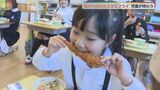 地元特産のクルマエビを使ったエビフライが学校給食に　|　山口のニュース・天気・防災｜tys NEWS｜ｔｙｓテレビ山口