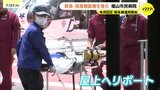 「最後の砦となる病院になりたい」　屋上ヘリ直結＆岡山頼み脱却へ　福山市民病院の新本館一部が完成　周産期医療の拠点に　8月8日運用開始　広島|TBS NEWS DIG