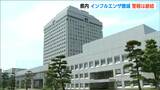インフルエンザ感染者数“微減”も 終息基準には達せず『警報』は継続 新潟県|TBS NEWS DIG