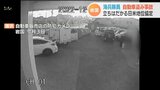被害者は語る「弁償して欲しい」 米軍海兵隊員が盗んだ車で事故おこし逃走 立ちはだかる日米地位協定 | 山口のニュース・天気・防災|tys NEWS|tysテレビ山口