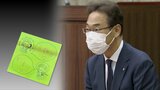 議場から町長と多くの職員が退席する異例の事態 町長席に残された“落ち着いて”“冷静に”のメモの意味は？　|　名古屋・愛知・岐阜・三重のニュース【CBC news】 | CBC web