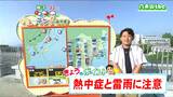 「最高気温は平年を大幅に上回り厳しい暑さ、熱中症に注意」宮城の30秒天気 tbc気象台 18日 | 宮城のニュース│tbc NEWS│tbc東北放送