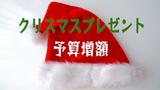 「源氏物語もらって衝撃…」色んなクリスマスプレゼント　子どもが欲しい3位「洋服」2位「ゲーム機」1位は？|TBS NEWS DIG