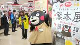 天草大王・あか牛・馬刺し・・・熊本グルメが集結!営業部長・くまモンもPR「もっと、もーっと!熊本展」 | 福岡のニュース|RKB NEWS|RKB毎日放送