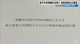 保育施設で生後3か月の男児がうつ伏せで寝かされ死亡 検証委員会が園や市の問題を指摘 再発防止へ提言まとまる | 沖縄のニュース|RBC 琉球放送