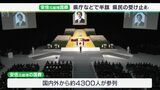 「誰のために、何のために」「岸田総理が決めたことだから」…安倍元総理“国葬”静岡県内でも世論は二分|TBS NEWS DIG